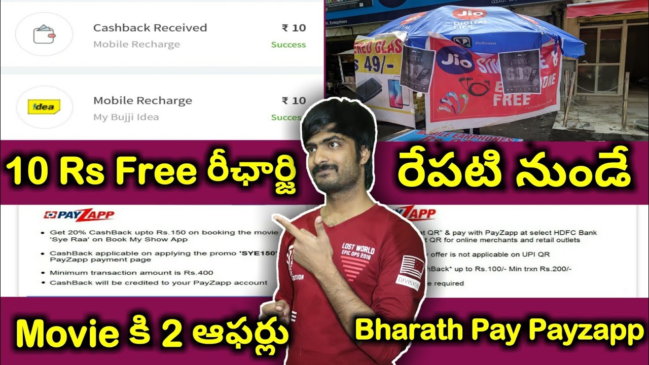 best movie ticket offers,10 rs recharge free, payzapp 100rs bharath pay offer