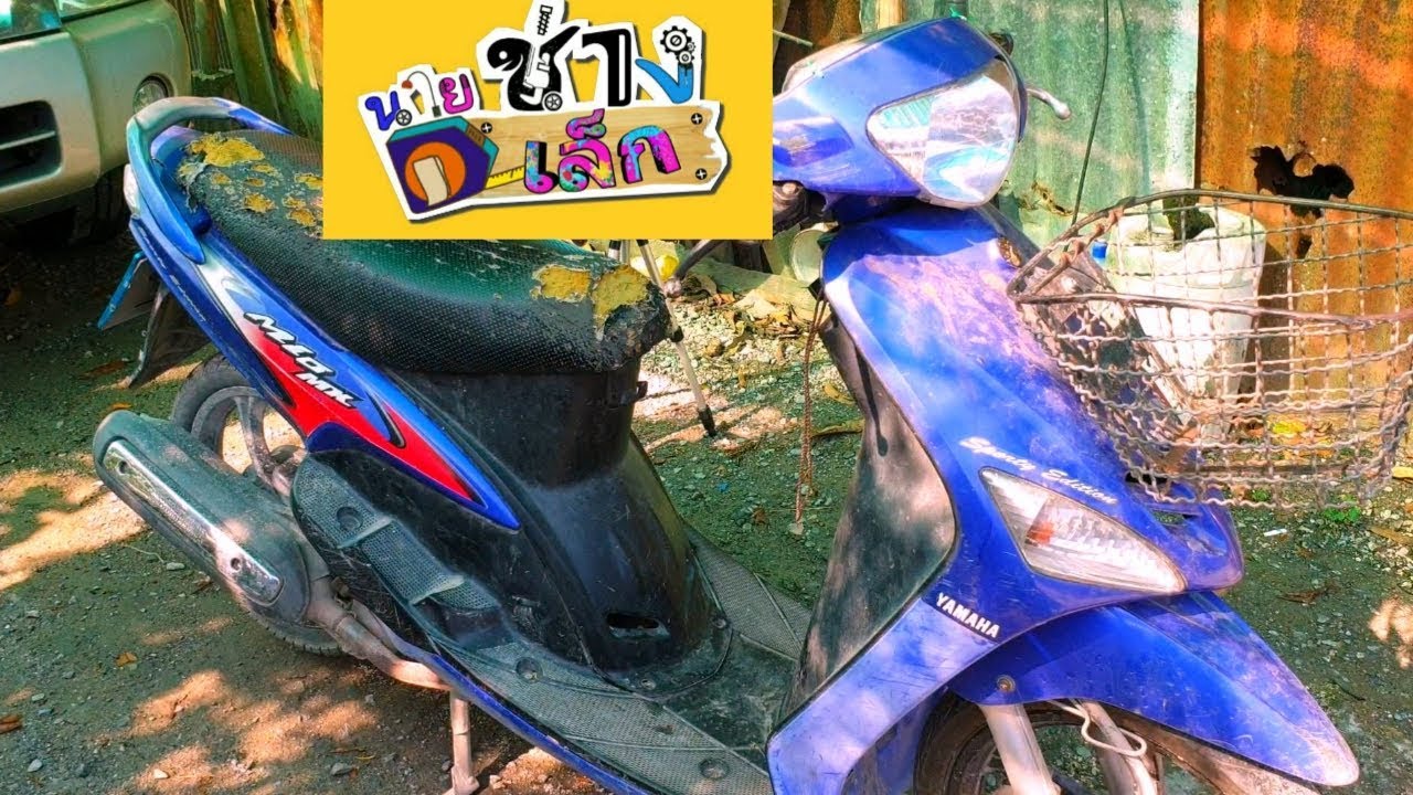 รถยนต์สตาร์ทไม่ติด – รถมอเตอร์ไซค์สตาร์ทไม่ติด มอเตอร์ไซค์เกียร์ออโต้ รถยนต์สตาร์ทไม่ติด – รถมอเตอร์ไซค์สตาร์ทไม่ติด มอเตอร์ไซค์เกียร์ออโต้