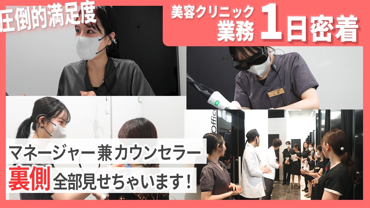 患者様リピート率が高い！銀座の美容クリニックの裏側！TIAM美容看護師の施術やカウンセリングへのこだわりを覗き見！