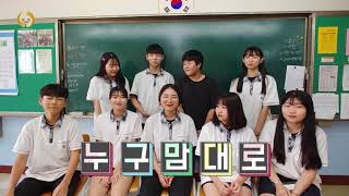 CJ도너스캠프 '청소년 문화동아리 지원사업' 영화부문 지원_안산성호중학교·영상영하