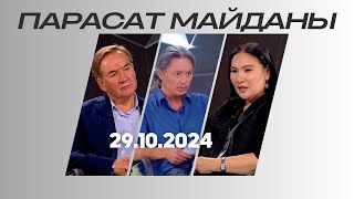 :  . 29.10.2024