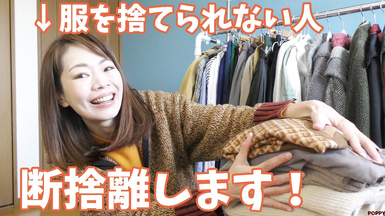 2024春断捨離】捨てられない私…！頑張って半年に一回は