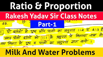 Ratio And Proportion Part-1। Rakesh Yadav Class Notes Video Solution | SSC BY Rakesh Sir HSSC SSC