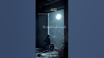 تلاوة هادئة تريح الاعصاب القارئ: عبد العزيز سحيم 🍃  أرح سمعك
