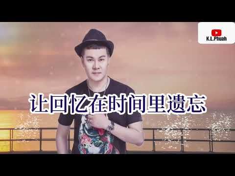 讓回憶在時間裡遺忘 暴林