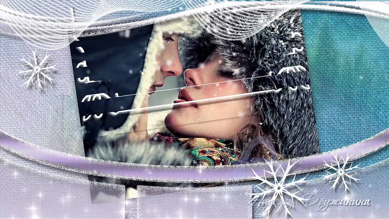Слушай песня на руках снежинки. Грустные новогодние песни. Упражнение снежинка для глаз. Девушка кружится в снегу. Влюбленные в снегу.