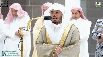 تلاوة فضيلة الشيخ أ.د.ياسر الدوسري بما تيسر من سورة النساء فجر 9 شعبان 1444