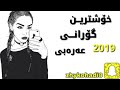أجمل اغنيه سوريه انه تفاح الساحه أجمل اغنيه سوريه انه تفاح الساحه