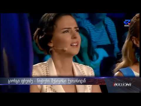 16 წლის ბიჭი ქუთაისიდან, რომელიც x- ფაქტორშიც მონაწილეობდა