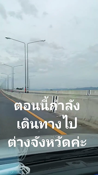 ชีวิตคือการเดินทางค่ะ