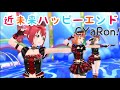 【スクスタMV 歌詞付き】近未来ハッピーエンド CYaRon!