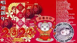 Chinese New Year Song 2024 - 英文版的新年歌－ 2024 賀歲金曲 32 Chinese New Year Non-Stop 祝你新的一年身体健康、家庭幸福