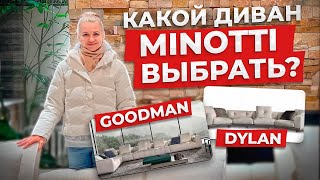 КАК ВЫБРАТЬ ДИВАН? Полезные советы за 15 минут