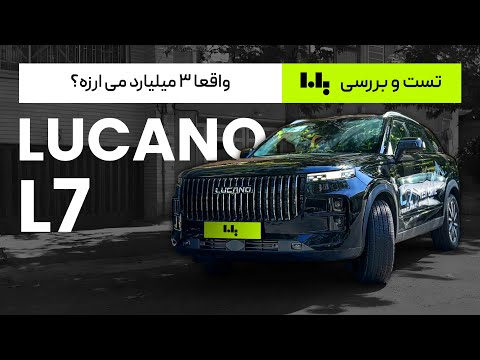 بررسی لوکانو 7 کراس اور خوش سایز بهتر از بقیه