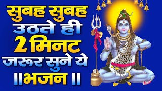 LIVE : Om Namah Shivaya | ॐ नमः शिवाय - 108 Times Chanting with Meaning | Shiv Mantra