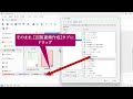 お仕事バーで業務を効率化するには(DocuWorks 10)