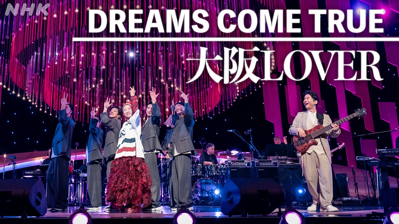 SONGS】DREAMS COME TRUE／大阪LOVER│NHK - YouTube