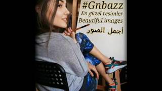 كاشفك ولله#من#جمل#الاغاني اغاني 2017. 2016#Gnbazz#