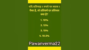 Solve it #ssc #sscgd #ssccgl #mathematics #maths #mathstricks #reasoningtricks #shorts #pawanverma22