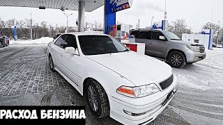 БЕШЕНЫЙ РАСХОД БЕНЗИНА на Toyota Mark II / Тойота Марк 2