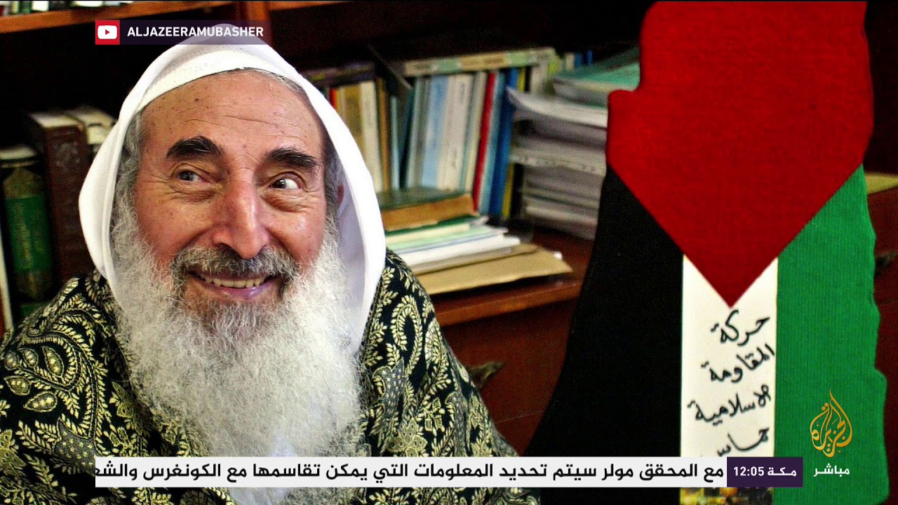 15 عاما على استشهاد الشيخ أحمد ياسين