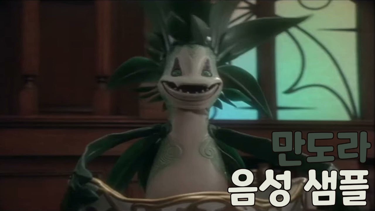 [성우 샘플] 파워레인저 매직포스 '만도라' 음성 (CV. 이소영)