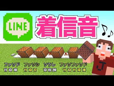 音符ブロック 演奏がどんどん豪華になる装置 とびだせどうぶつの森bgm 午後８時 Youtube