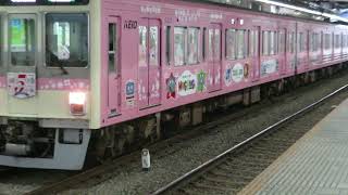 京王電鉄7000系 7201F 高幡不動駅〈動物園線〉発車〈キッズパークたまどう とれいん〉