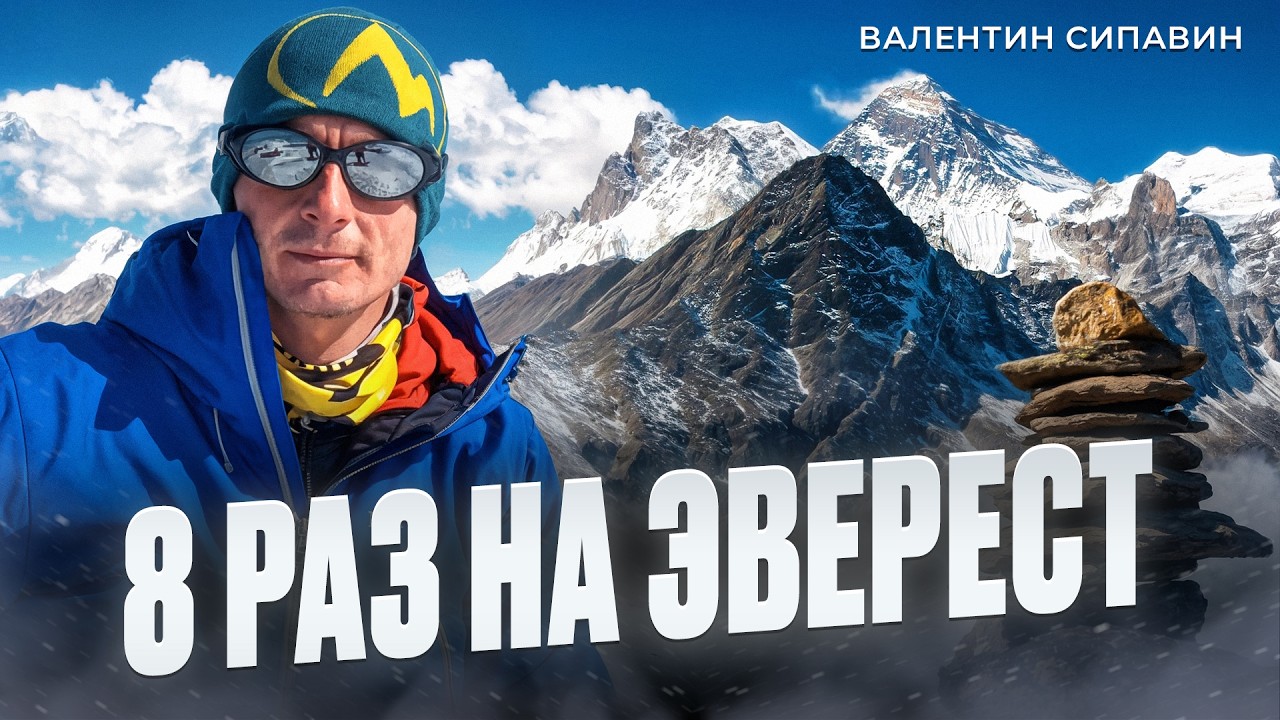 Рекорд Гиннесса на 6400 м, который получился случайно | Валентин Сипавин | JASA Universe