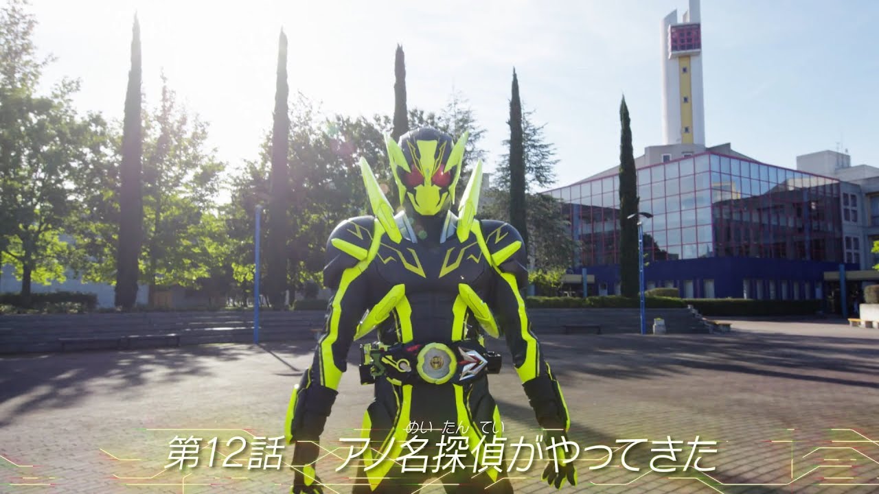 ゼロワン 仮面ライダーゼロワン 第12話 予告 Kamen Rider Zero-One EPISODE #12