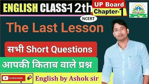 The Last Lesson Short Question Answer,UP Board Class-12