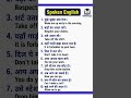spoken English #tricks #english #nothingimposibleinthisworld #spokenenglish #spoken #english #words