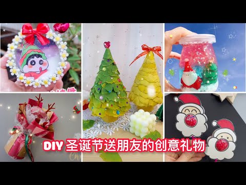 DIY Creative Gifts | Christmas is coming soon, make a super cute Christmas gift for your friends #1