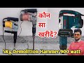 Demolition Breaker Hammer|Best Demolition Hammer 2021|How To Use Demolition Hammer Breaker Machine