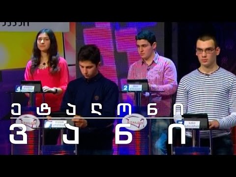 ეტალონი - ვანი