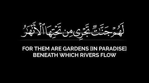 قال الله هذا يوم ينفع الصادقين صدقهم | ياسر الدوسري بدون حقوق شاشة سوداء قرآن سورة المائدة - خاشع