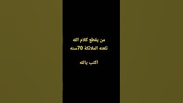 #تلاوة_مؤثرة #تلاوة_خاشعة #إسلام_صبحي  #حالات_واتساب #صوت_يريح_القلب #قرآن #صلوا_علي_النبي #اكسبلور