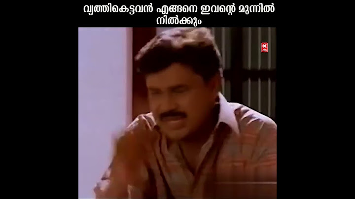 വൃത്തികെട്ടവൻ എങ്ങനെ ഇവന്റെ മുന്നിൽ നിൽക്കും | |#shorts #shortscomedy #malayalammovie