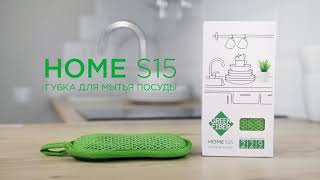 Greenway Global Green Fiber HOME S15, dish washing sponge