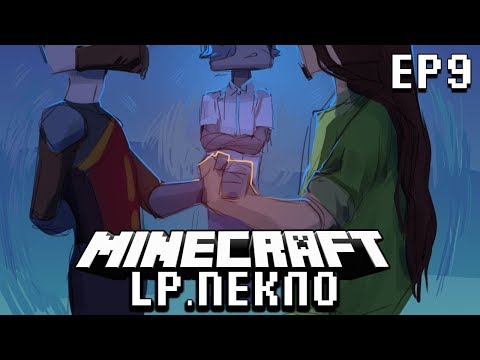 ПЕКЛО #9 - Портал в Энд | Кооператив выживание в Майнкрафте