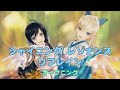 【シャイニングレゾナンス リフレイン】オープニング