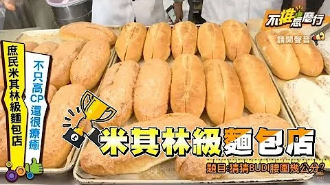 【不推怎麼行直播】網絡人氣蛋糕店！到底在夯什麼？ - 天天要聞