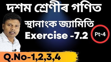 Class 10 Maths Chapter 7  Express 7.1 in Assamese , Question No 1,2,3 , স্থানাংক জ্যামিতি