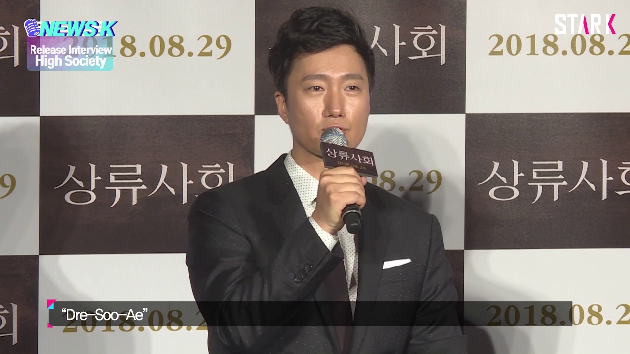 [NEWS K] Haeil Park X Sooae Full of Ambition, Movie High Society