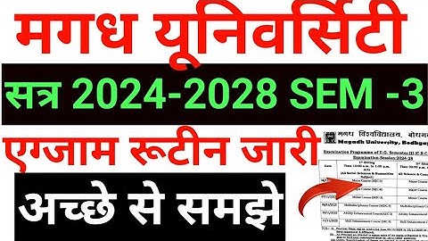 Magadh University 2024-2028 3rd semester Exam date , Exam Routine / B.A, B.SC, B.COM 3rd semester