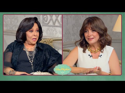 حلقة خاصة ومميزة مع الفنانة الجميلة ريهام عبد الغفور مع إسعاد يونس في صاحبة السعادة