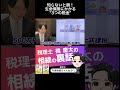 知らないと損！生命保険にかかる３つの税金#相続#税金#贈与 1