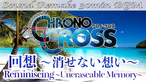 【BGM】CHRONO CROSS／回想 消せない想い - Reminiscing Uneraseable Memory -【サウンドリメイク】