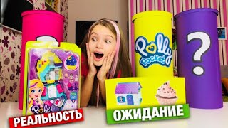 СЮРПРИЗ Polly Pocket от МАМЫ ОЖИДАНИЕ vs РЕАЛЬНОСТЬ / НАША МАША СЮРПРИЗ Polly Pocket от МАМЫ ОЖИДАНИЕ vs РЕАЛЬНОСТЬ / НАША МАША