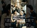 「迷惑だから電車で荷物広げないで」通勤電車で老婆を叱りつけた女性。しかし終点の駅で、女性は自分の言葉の重さに気づく——